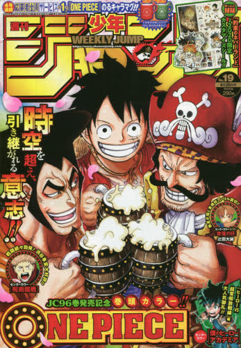 週刊少年ジャンプ 2020年 19～37号 アクタージュ 12巻続き