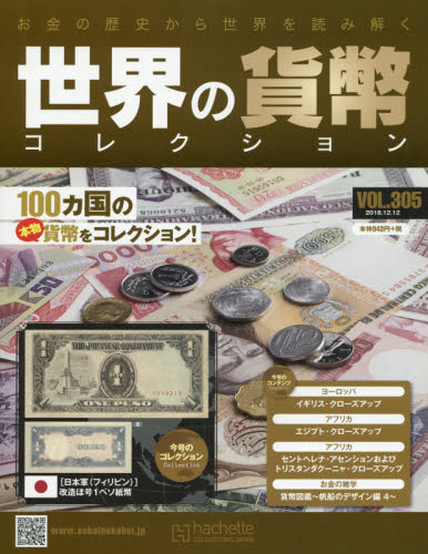 世界の貨幣 世界の貨幣コレクションの新品・未使用品・中古品｜PayPay