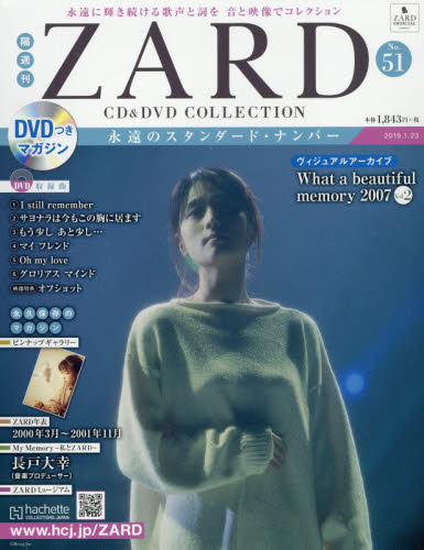 隔週刊ＺＡＲＤ ＣＤ＆ＤＶＤコレクション ２０１９年１月２３日号 