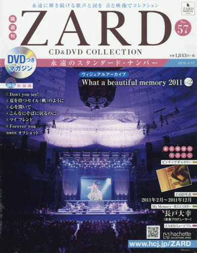 隔週刊ＺＡＲＤ　ＣＤ＆ＤＶＤコレクション ２０１９年４月１７日号 （アシェット・コレクションズ・ジャパン）