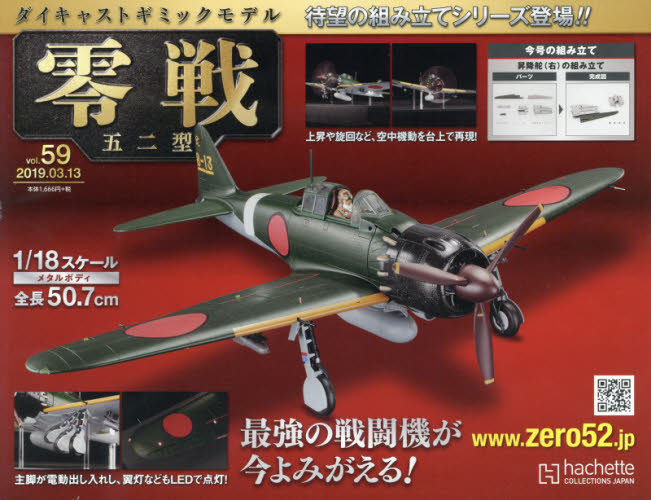 2026年最新】Yahoo!オークション - 零戦(本、雑誌)の中古品・新品