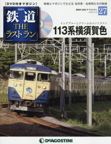 2024年最新】Yahoo!オークション -113系(本、雑誌)の中古品・新品・古本一覧