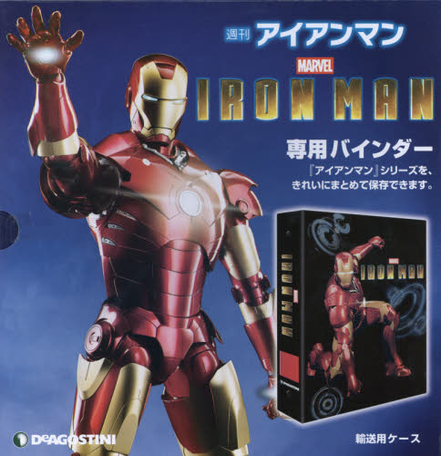 2025年最新】Yahoo!オークション -デアゴスティーニ アイアン