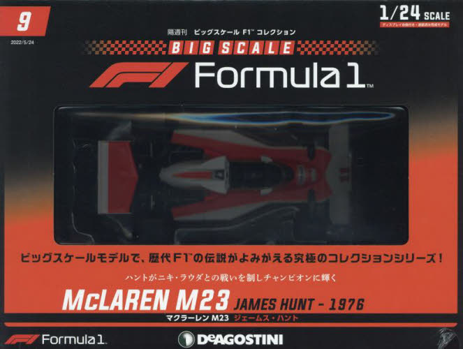 ビッグスケールF1コレクション全国版2022年2月15日号 ミニカー】隔週刊 ビッグスケール F1 コレクション ロータス 79